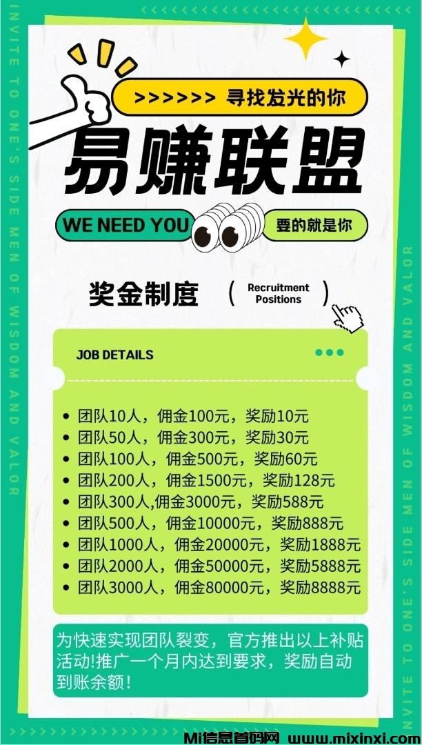 易赚联盟，广告机掛机芬宏，不用任何操作，24小不间断获 - 首码项目网-首码项目网