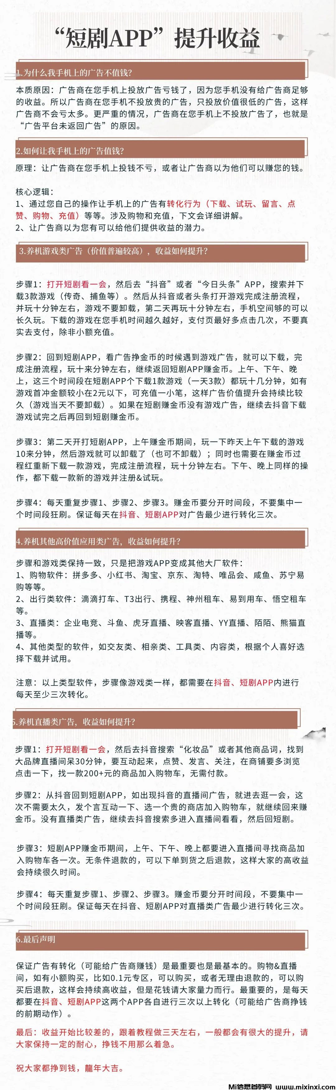 抖短剧：最近好像有放水哦，单包最大能达到1.5米一个，养机方法 - 首码项目网-首码项目网