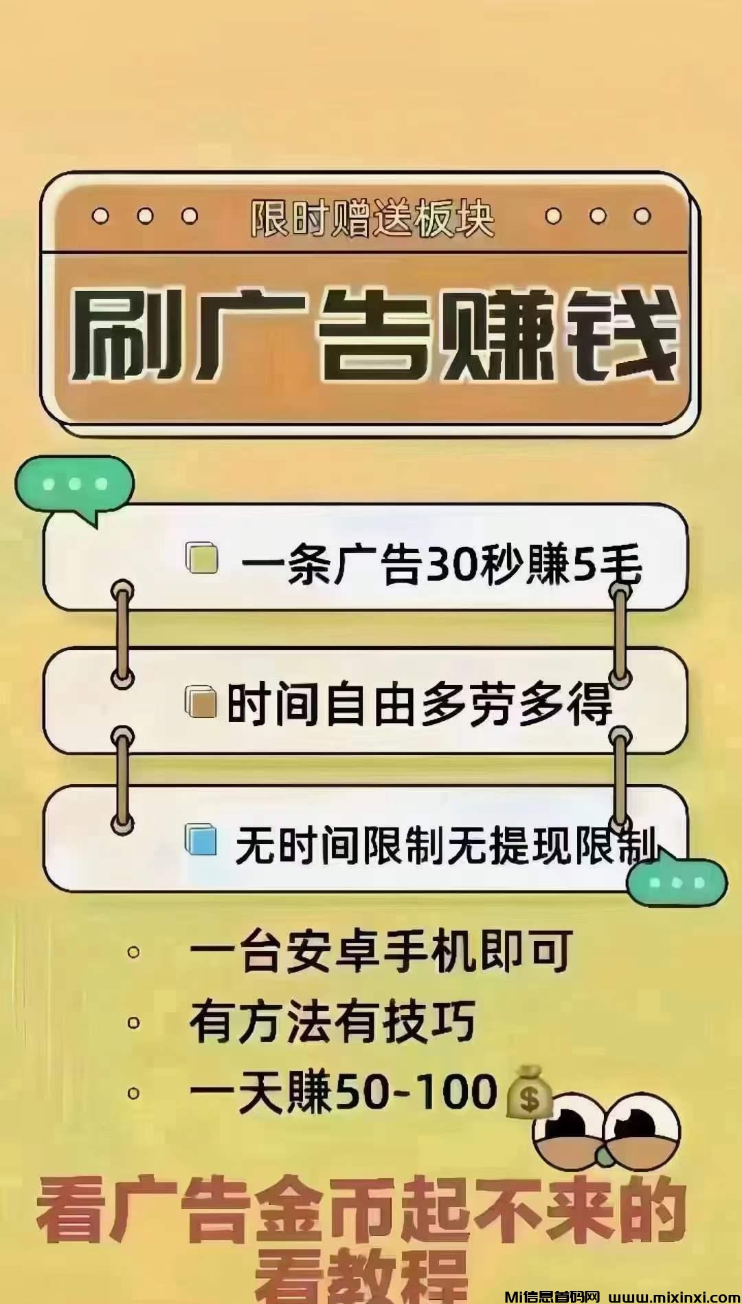 新玩赚极速版扶持置顶！和尚玩差不多，撸50+ - 首码项目网-首码项目网