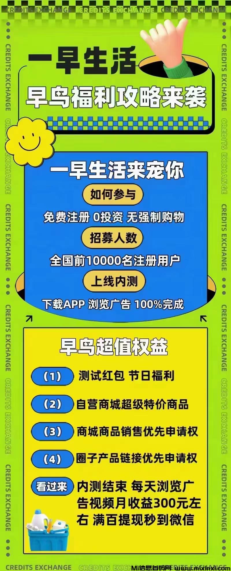 一早生活是什么类型的APP？ - 首码项目网-首码项目网