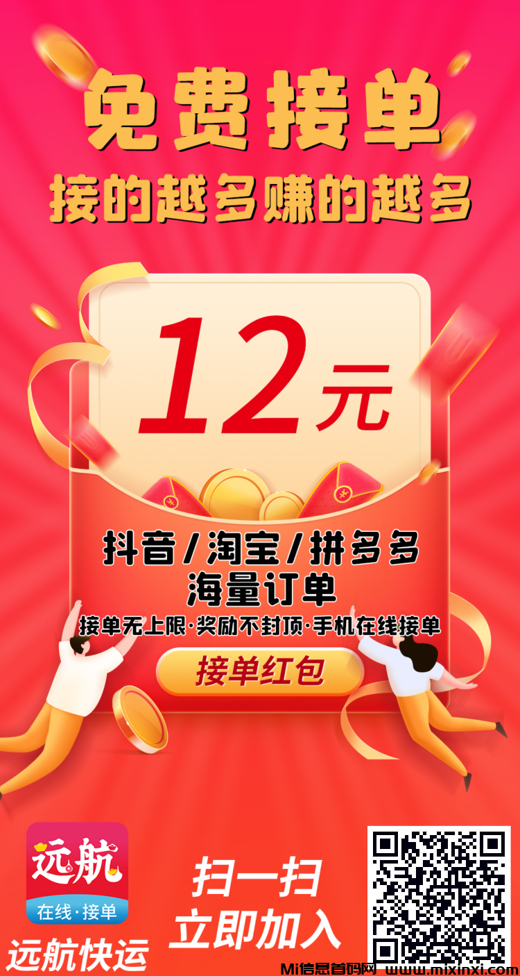 首码远航快运，2024下半年全新模式引领物流界潮流，对接团队长 - 首码项目网-首码项目网