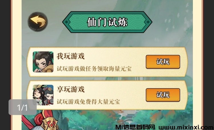 玄幻世界首码，创新链游八月震撼登场，暂定扶持全返，每天给我返产出你零费上车！ - 首码项目网-首码项目网