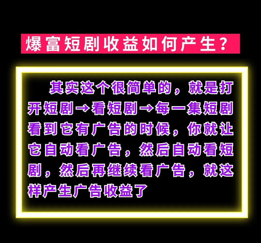 暴富短剧：首码零撸，边看边赚新体验 - 首码项目网-首码项目网