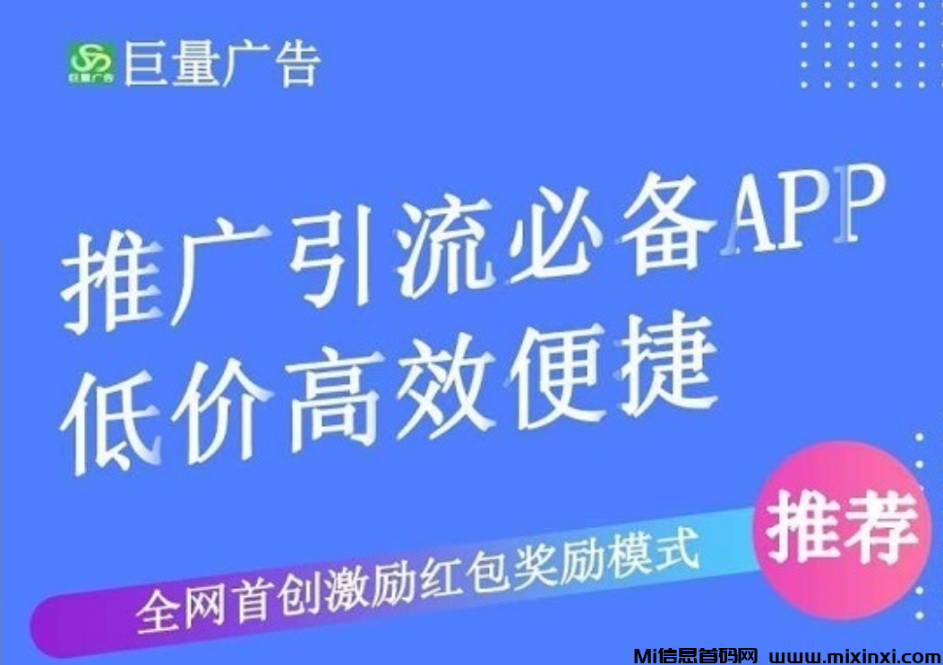 首码，【巨量广告】浏览广告赚钱，每条广告3元红包，提现秒到 - 首码项目网-首码项目网