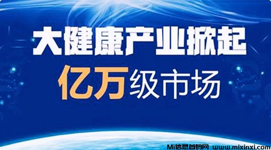 CEG健康生活，注册送999福利，躺赚模式，无需操作，直推奖励优厚！ - 首码项目网-首码项目网