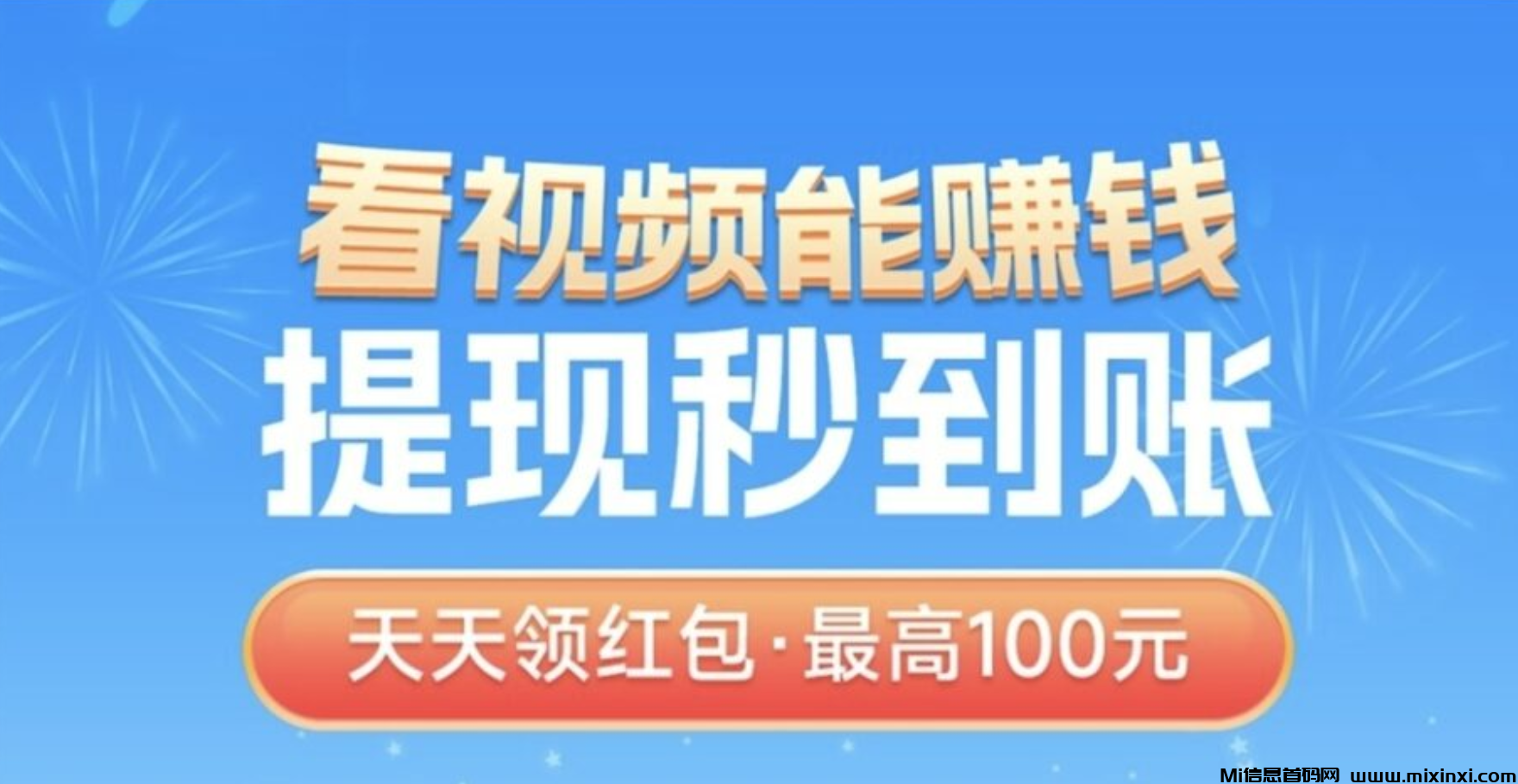 【飞趣短视频】史上最强零撸 - 首码项目网-首码项目网