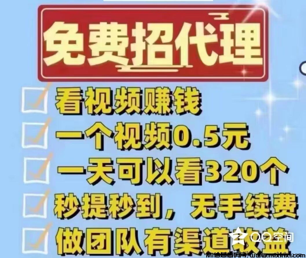 玩赚0撸平台，一天轻松几十 - 首码项目网-首码项目网