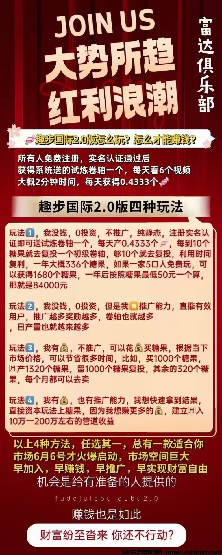 趣步国际版：高扶持对接，卷轴模式，仍处于早期 - 首码项目网-首码项目网