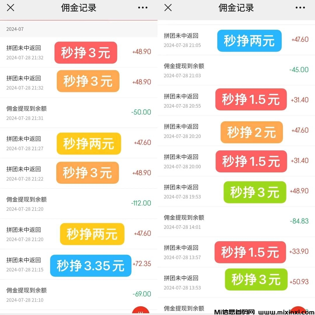 零投资每日几十，拉新扩大收益躺赚 - 首码项目网-首码项目网