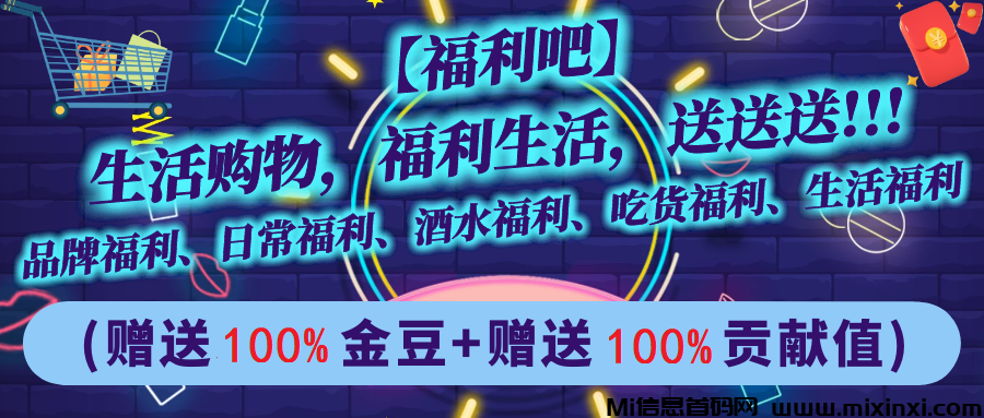 福利吧，君凤凰升级版，每天签到释放➕分红，卷轴复投还送盲盒实物，0撸大盘 - 首码项目网-首码项目网