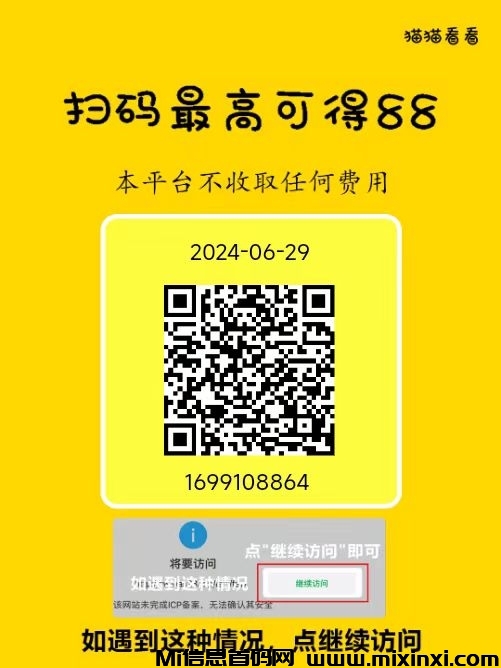 猫猫阅读，半自动操作，稳定每天收入 - 首码项目网-首码项目网