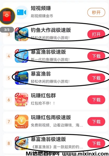 玩赚极速版app，看广告0撸最受欢迎的平台！ - 首码项目网-首码项目网