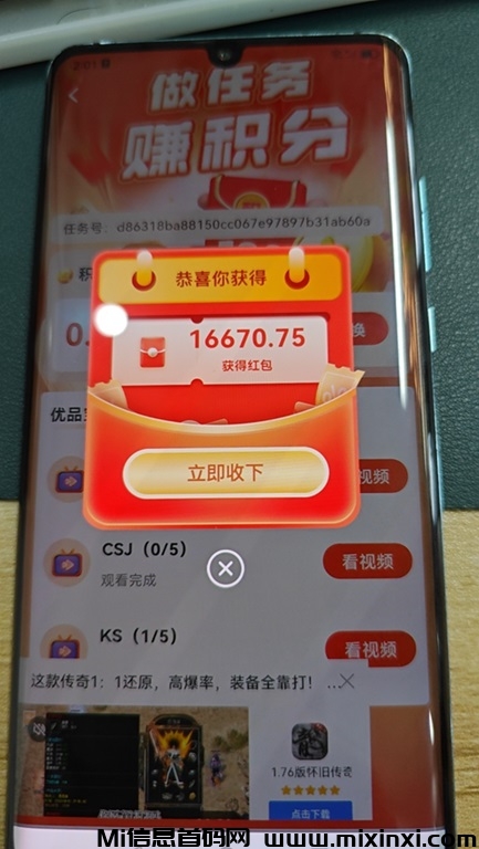 幸福盒子app怎么注册？幸福盒子注册需要填写邀请码吗？ - 首码项目网-首码项目网