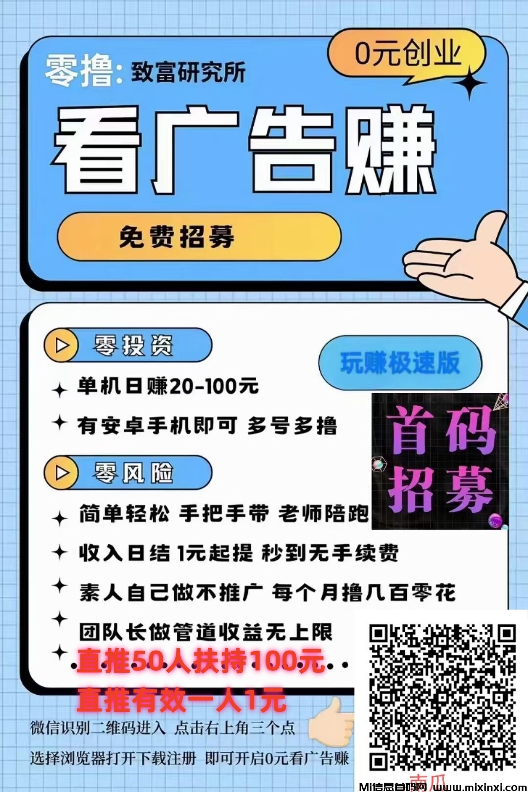 一斗米视频号新突破！自动点赞功能全面上线，迎接新挑战，做一个厉害团队一起赚钱 - 首码项目网-首码项目网