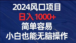 优益联盟：日稳收2000+，全自动化操作流程 - 首码项目网-首码项目网