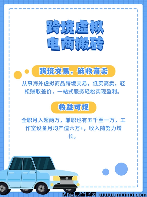 海外搬砖项目，单号日产500+，个人工作室都可 - 首码项目网-首码项目网