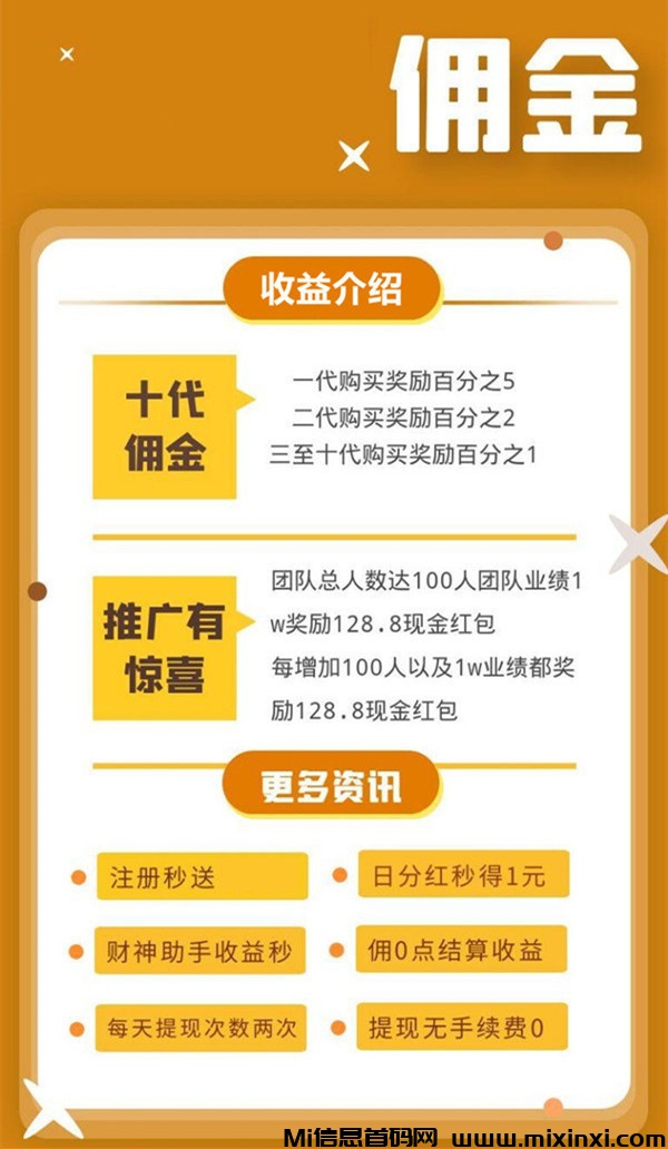 创富先锋：精选首码项目，低门槛副业，日入800+ - 首码项目网-首码项目网