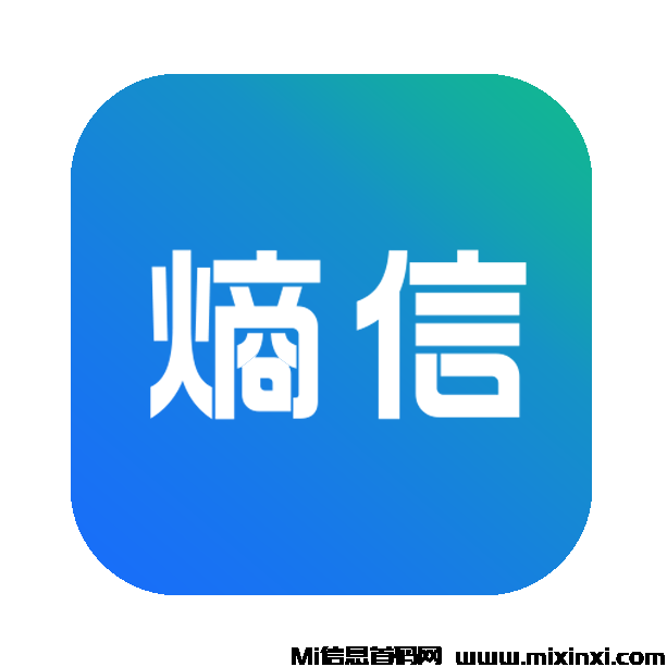 一站式流量数字聚合平台——熵信 APP，融合了去中心化与中心化的优势 - 首码项目网-首码项目网