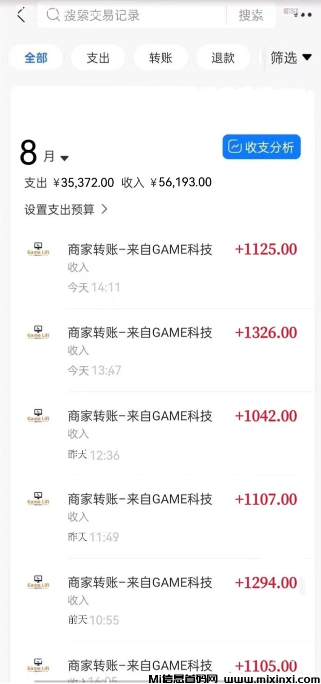 首码，《GAME飞赚》，亲测稳赚，日进斗金，看我近期提现秒到账截图-首码项目网