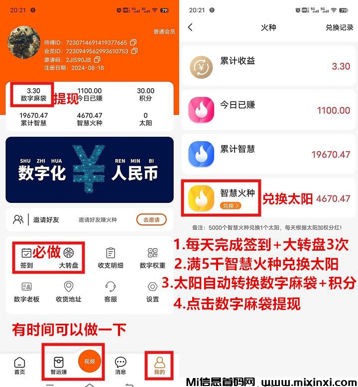 《悠享趣玩》日更四视频，乐享零门槛福利 - 首码项目网-首码项目网