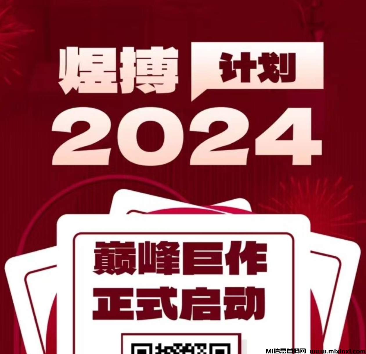 煜博计划9.9开会员，看广告0.1一条无限刷。 - 首码项目网-首码项目网