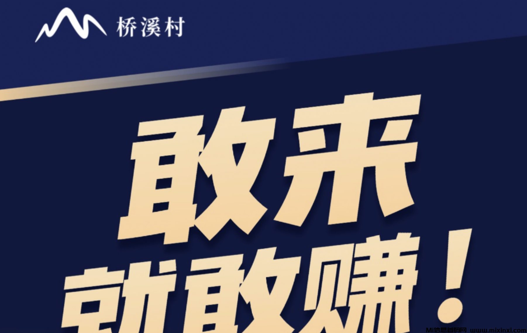 首码桥溪村，零撸金珍珠，超级靠谱大毛 - 首码项目网-首码项目网