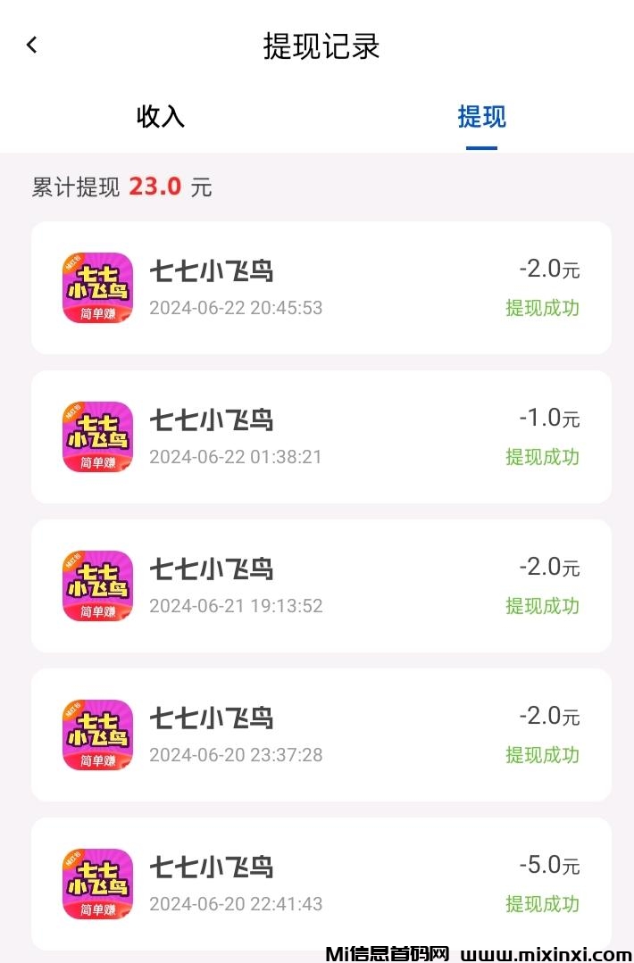 简单赚app:轻松赚钱，零投入，享受赚钱的乐趣 - 首码项目网-首码项目网