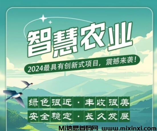 首码新车，全民养菜，全自动躺赚，日入200-800不等 ，20代佣金，拉人奖励 - 首码项目网-首码项目网