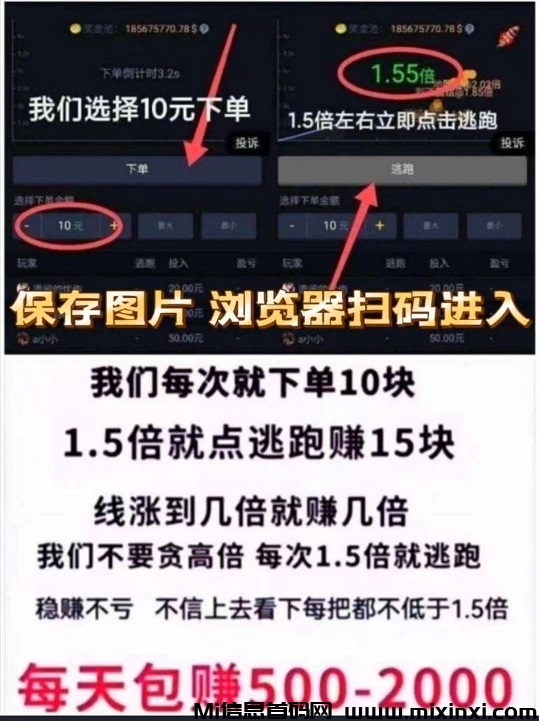 GAME飞赚：日赚1000+，快速提现，正规平台助您轻松实现财富自由！ - 首码项目网-首码项目网