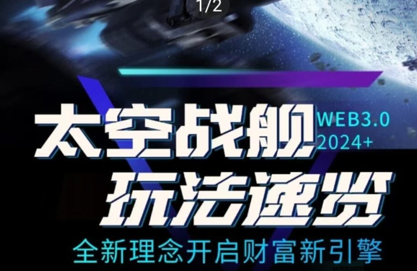 24年最稳项目，太空战舰，注册即送200能量，每天释放0.5个，4.15米一个，每天上涨1%5个起卖，-首码项目网