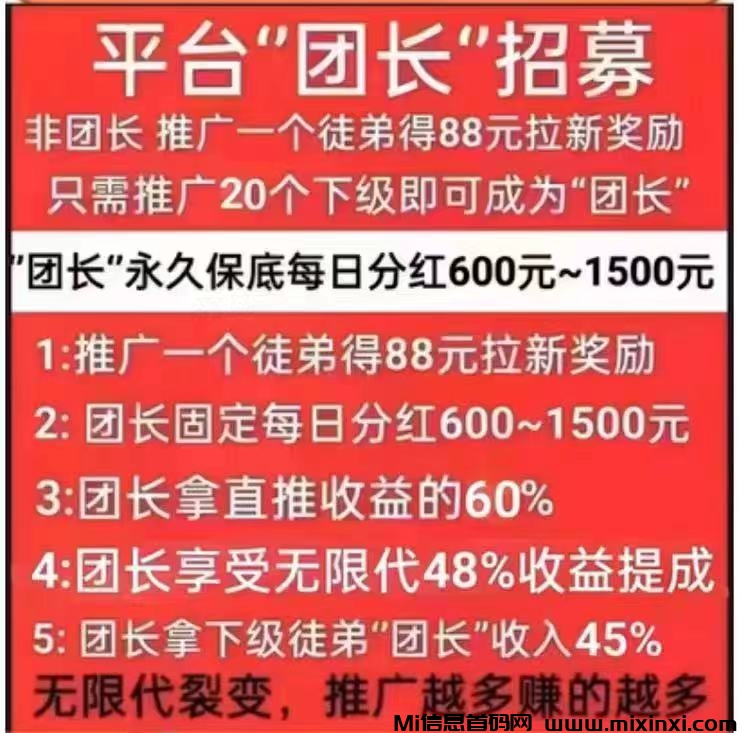 首码易玩看视频无限每日拆讧包-首码项目网