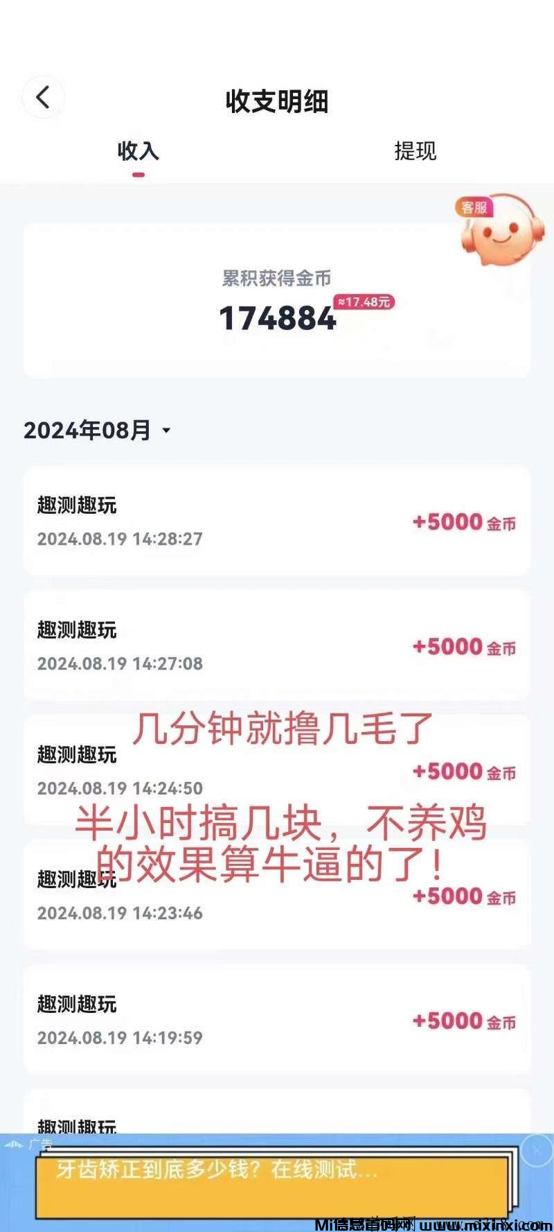 错过玩赚和尚玩，不用再错过趣测趣玩,每天稳定20+，无须养机，+群拿脚本 - 首码项目网-首码项目网