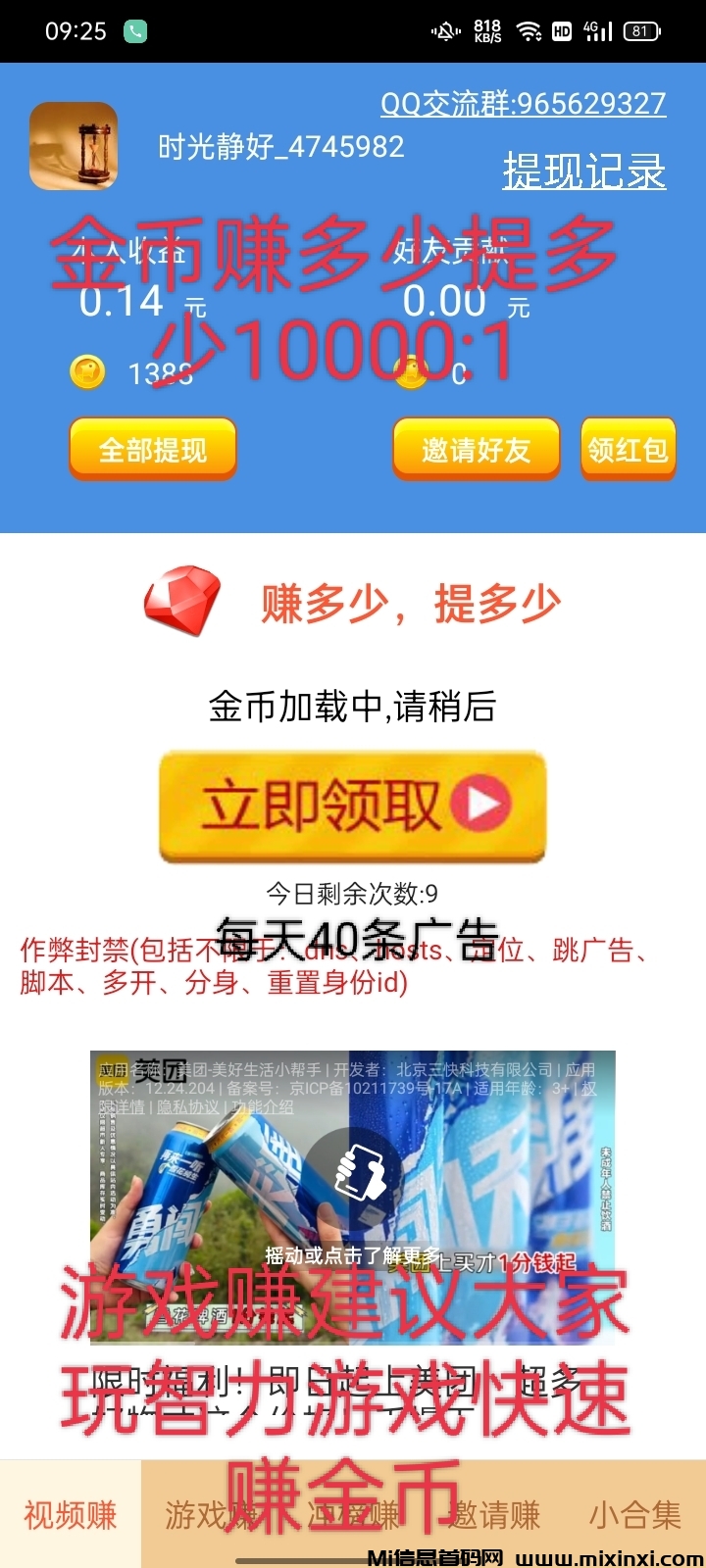 今日赚app:轻松挣零花，无门槛，享受赚钱的乐趣！ - 首码项目网-首码项目网