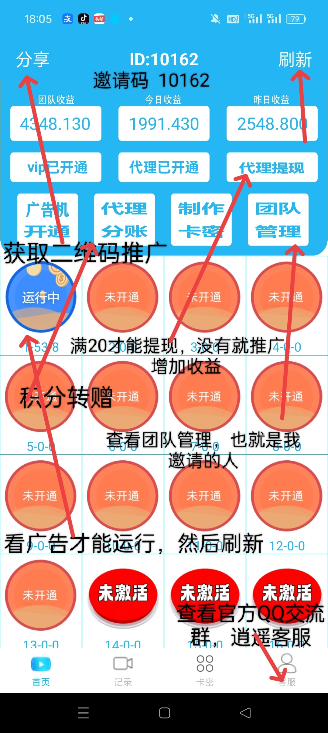 首码逍遥广告褂机赚米神器，日入200+亲测提米秒到账 - 首码项目网-首码项目网