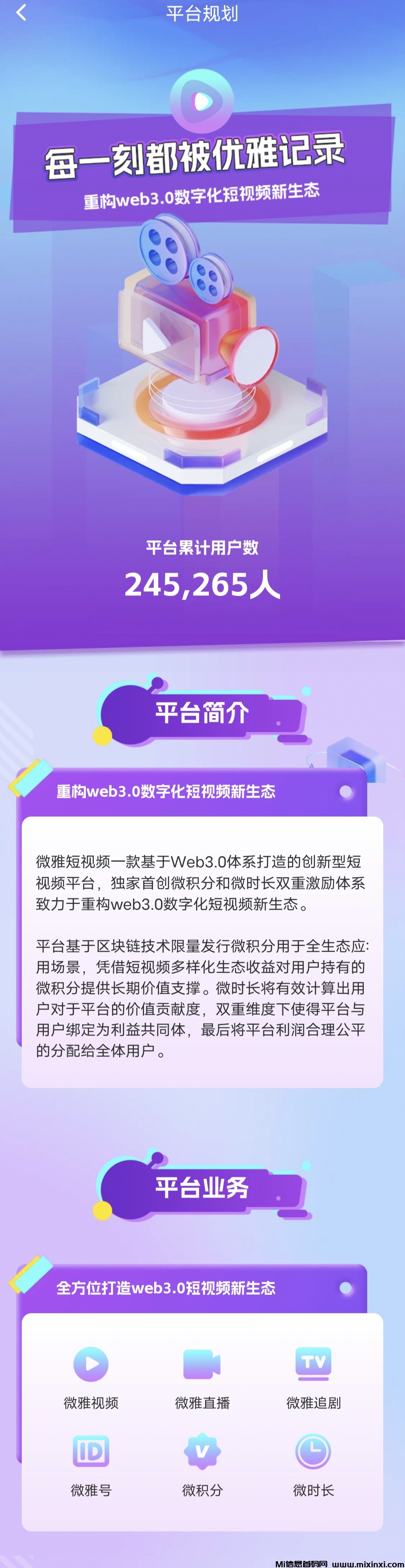 薇娅短视频首码，0撸30秒完成任务 - 首码项目网-首码项目网