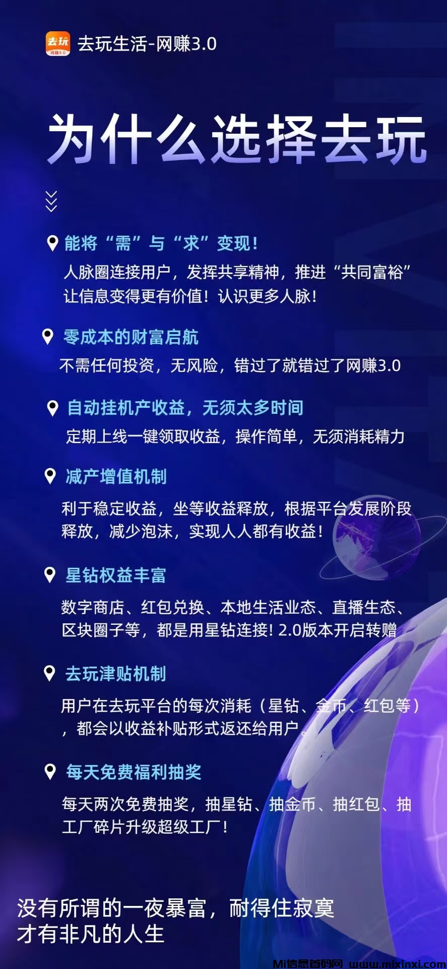 去玩生活，8月刚出，工厂模式新玩法，最强零撸 - 首码项目网-首码项目网