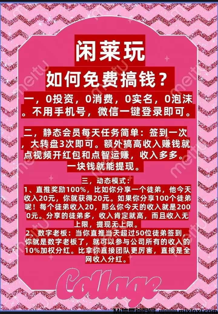 闲莱玩首码每日赚火种换太阳得分红每日上不封顶 - 首码项目网-首码项目网