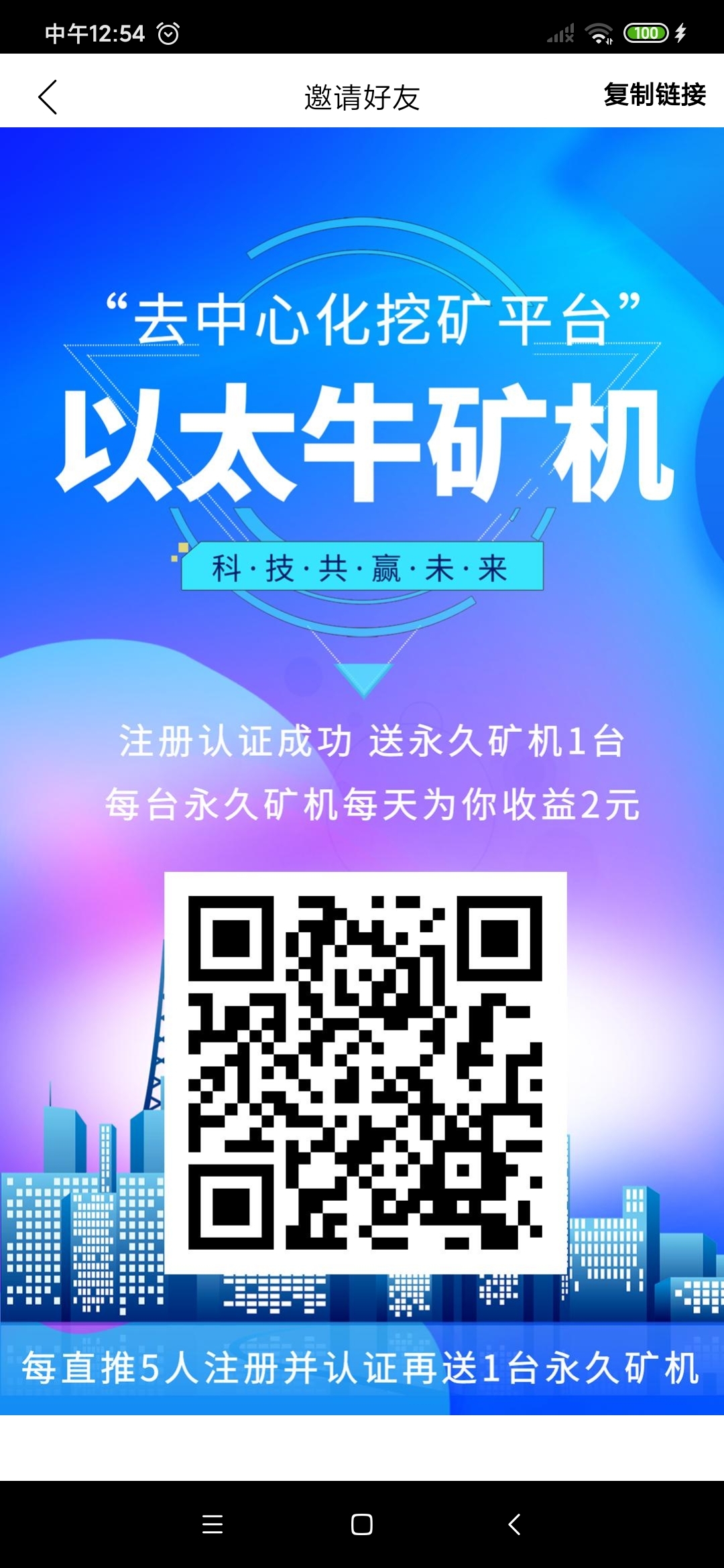 最新首码:以太牛挖掘，首码启动。首码刚出一秒去中心化。 - 首码项目网-首码项目网