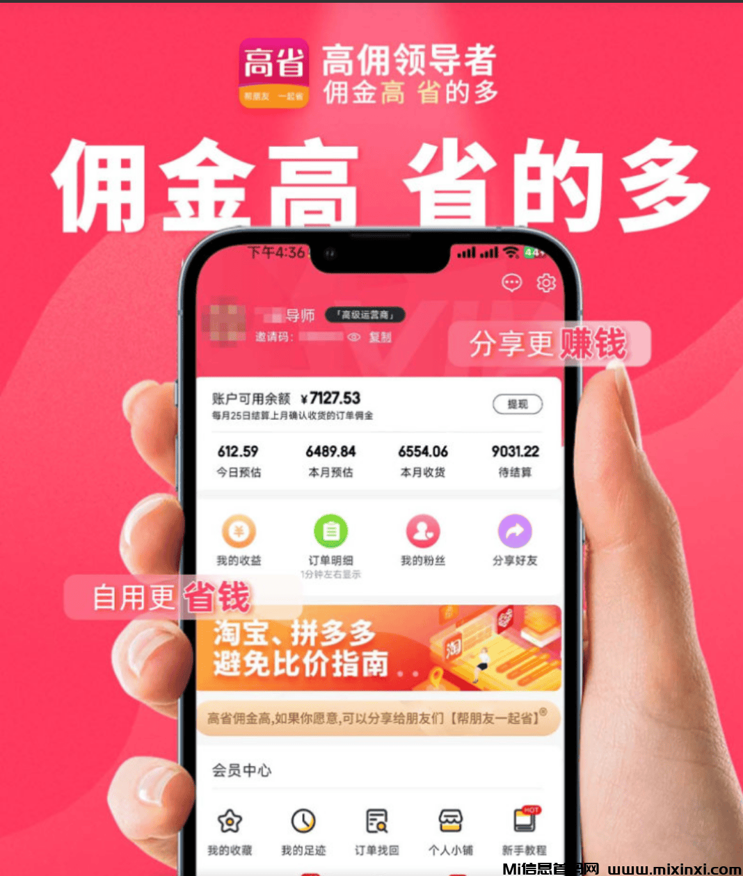 高省APP佣金领跑新老平台，抖音购物返利迎来新时代-首码项目网