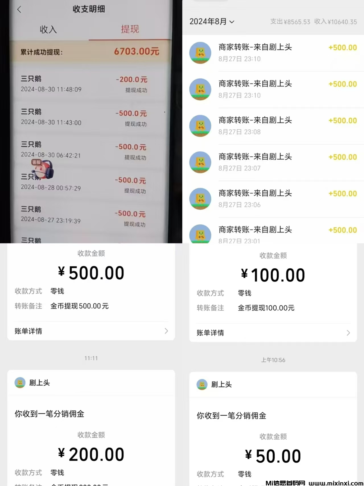 三只鹅：零撸红包，无脑操作不养机，单日单号100+ - 首码项目网-首码项目网