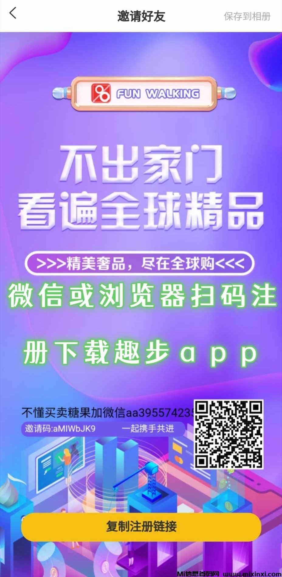 趣步开盘2元！每天上涨2毛！截止2024年9月5日糖果价格已经到了9.8元，快上车吃肉了 - 首码项目网-首码项目网