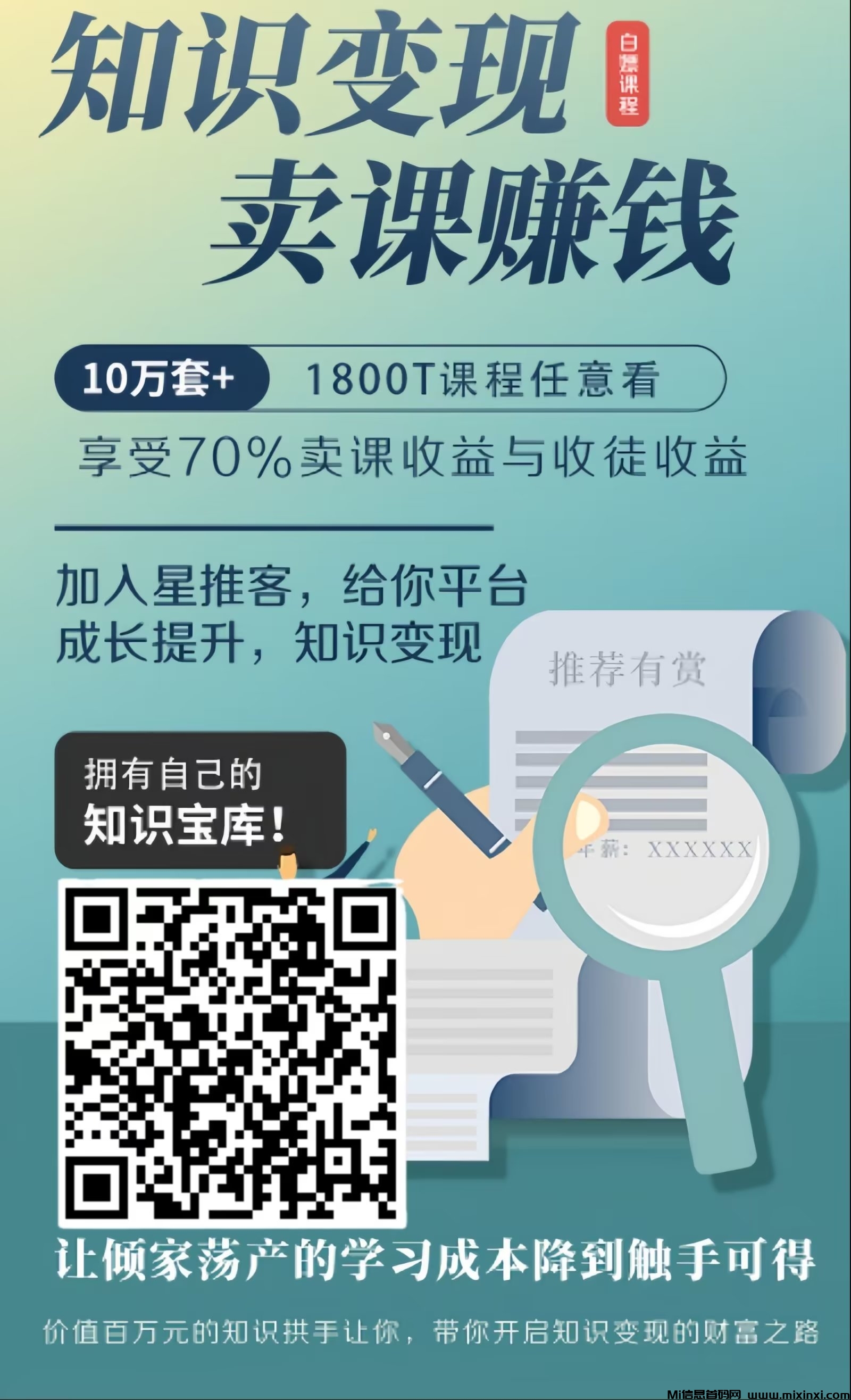 知识变现 ：自动滑落团队 ！正规靠谱的任务平台，轻松攒米，0门槛，提现秒到 ！ - 首码项目网-首码项目网