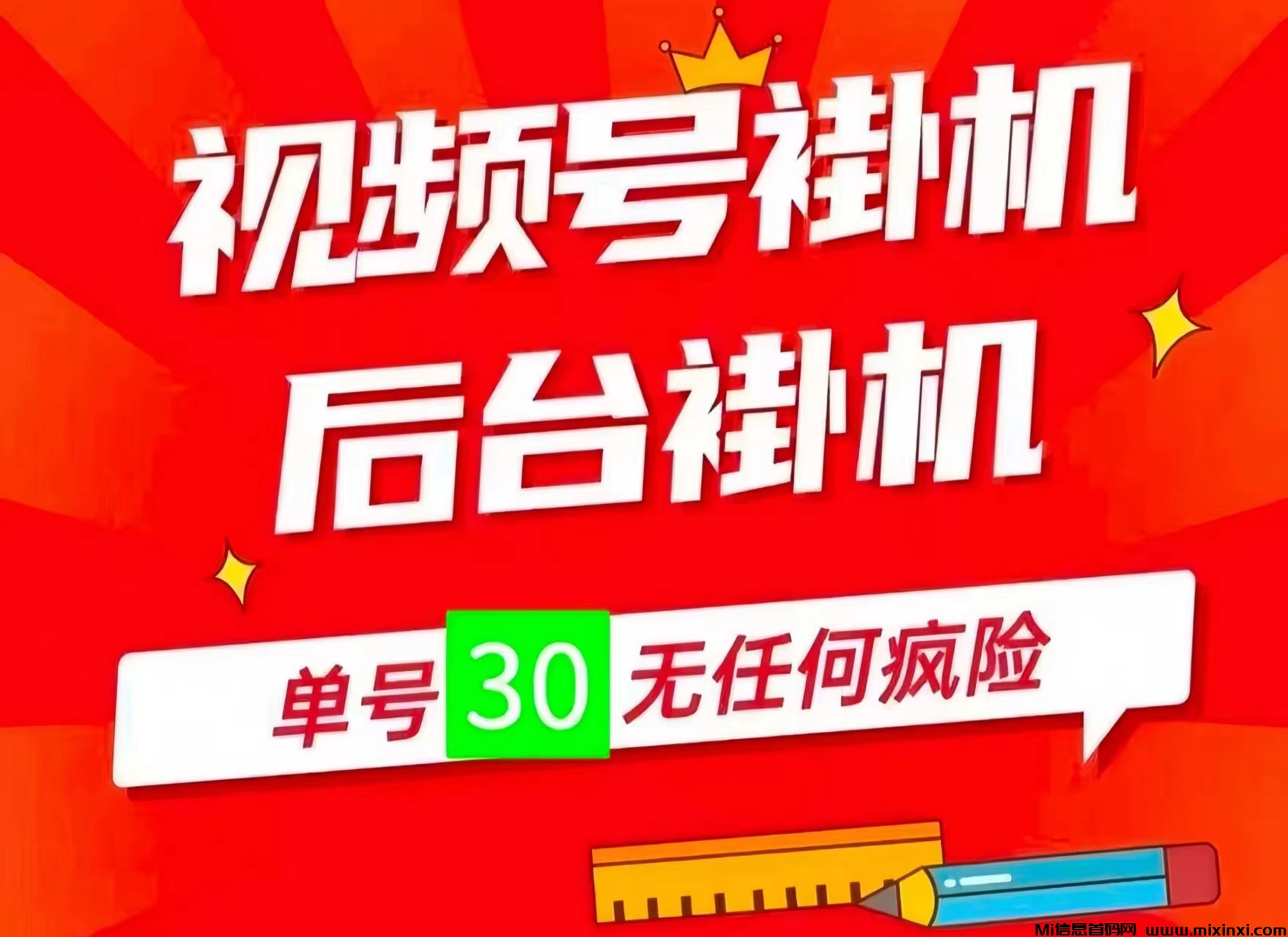 首码每天赚点截图賺米，秒缇现，全天做 - 首码项目网-首码项目网