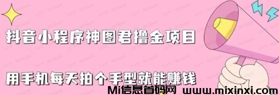 神图君最新玩法介绍，3.0版本收益分成更高了！ - 首码项目网-首码项目网