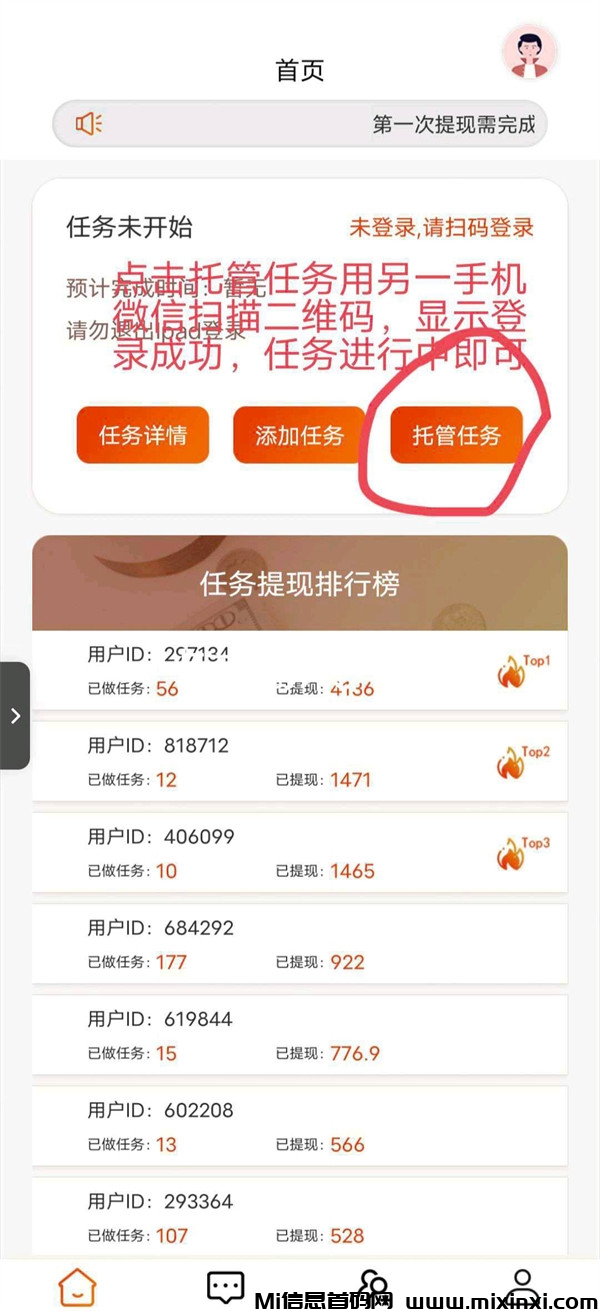 酷乐赚，个人轻松参与，全托管模式，日赚超1000元-首码项目网