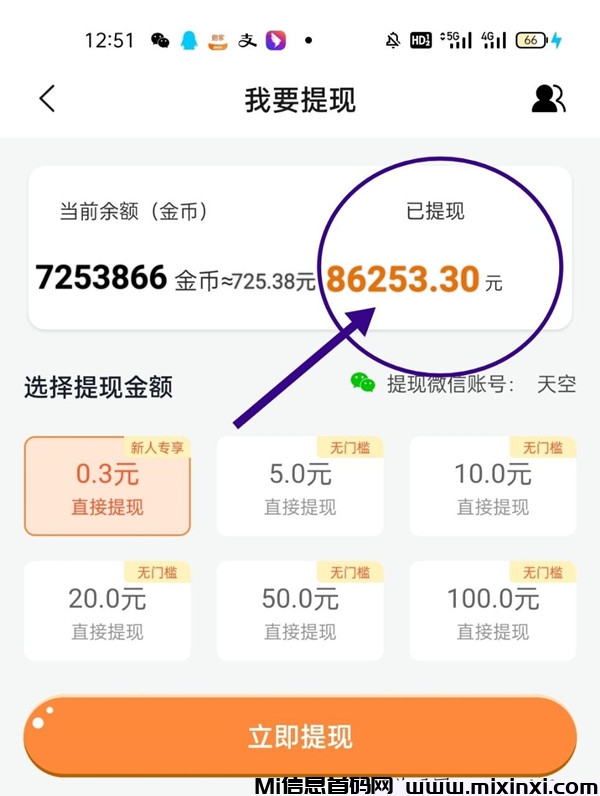 星云互助，9月新项目，看广告有收益，同时操作10个账号 - 首码项目网-首码项目网