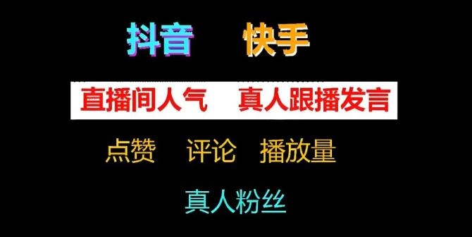 业界鲜为人知的短视频风口，抖音黑科技云端商城-首码项目网