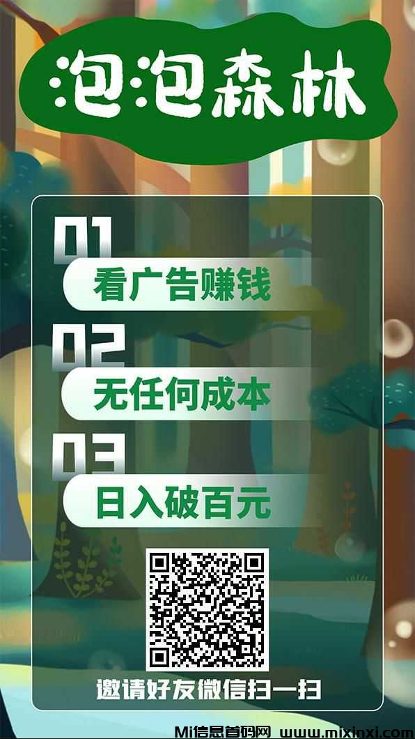 最新首码：永久分红，推广1人送奖励1台，1台每天51元。 - 首码项目网-首码项目网