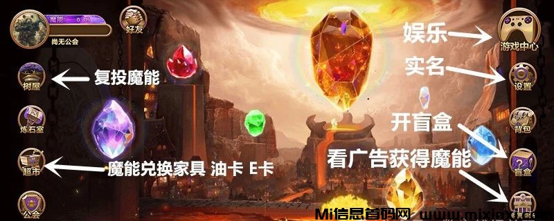 《魔幻小屋》游戏娱乐，公会系统，内测上线，观看广告获得魔能 - 首码项目网-首码项目网