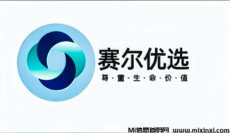 塞尔优选怎么下载？一款大型实体卷轴模式可以零撸项目，即将震撼登陆！带来不一样的选择 - 首码项目网-首码项目网